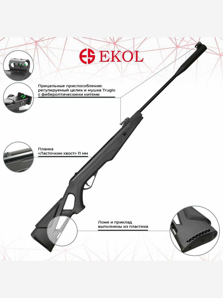 Винтовка пневм. EKOL THUNDER ES 450 Black, кал. 4,5 мм, 3 Дж