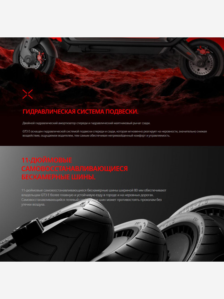 Электросамокат Ninebot GT3