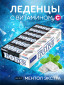 экстра ментол
