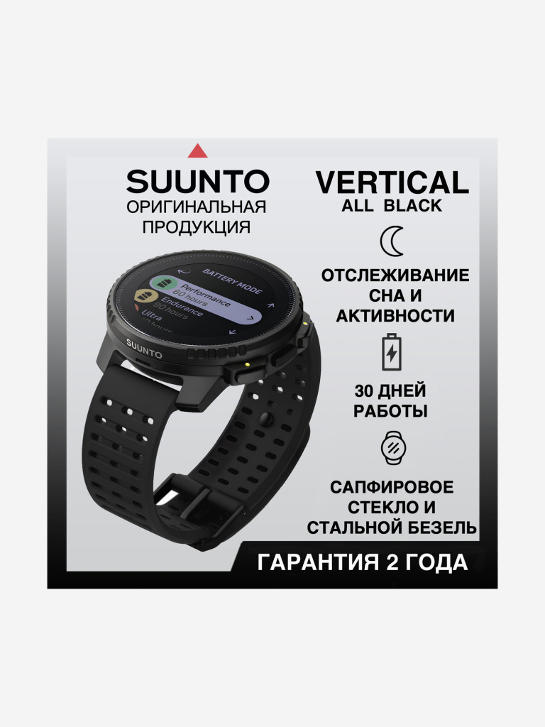 Спортивные умные часы SUUNTO VERTICAL All Black
