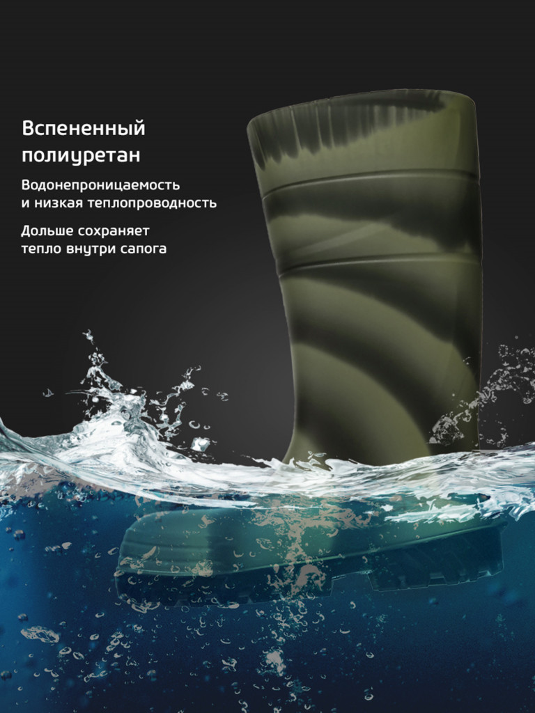Сапоги полиуретановые TTLUX