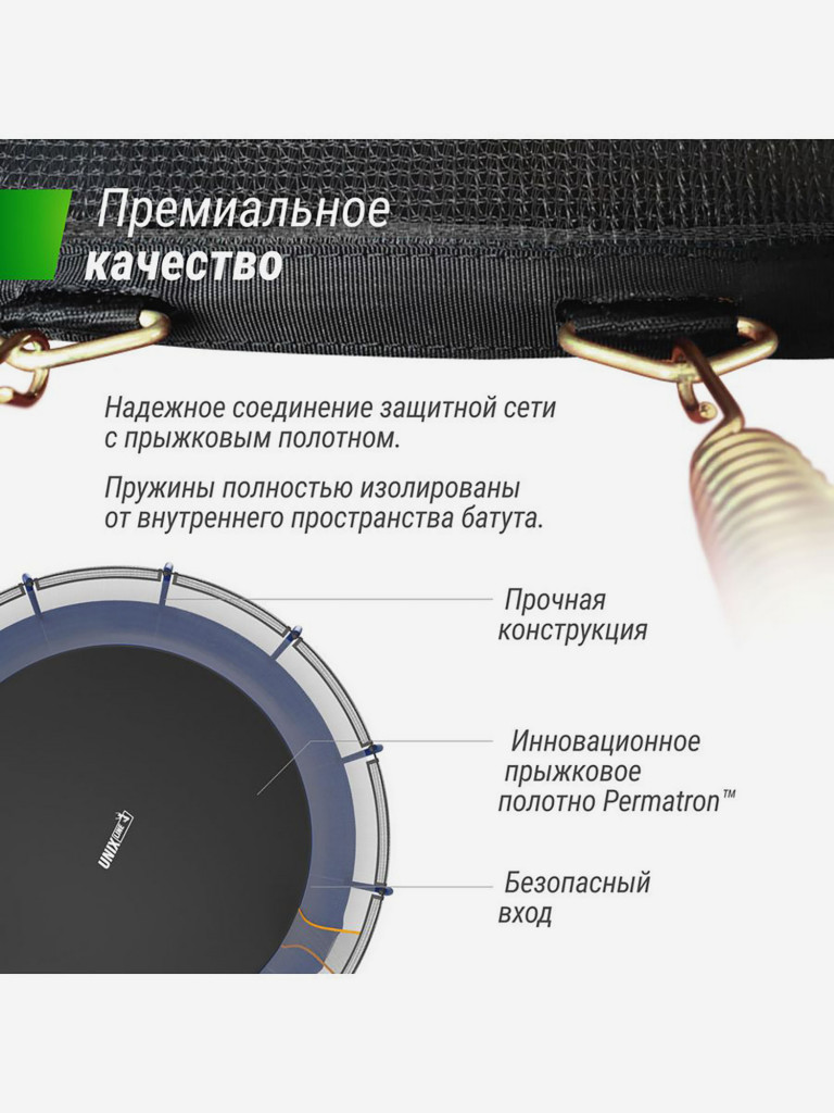 Батут каркасный UNIX Line Supreme Basic 16 ft, диаметр 488 см, до 160 кг
