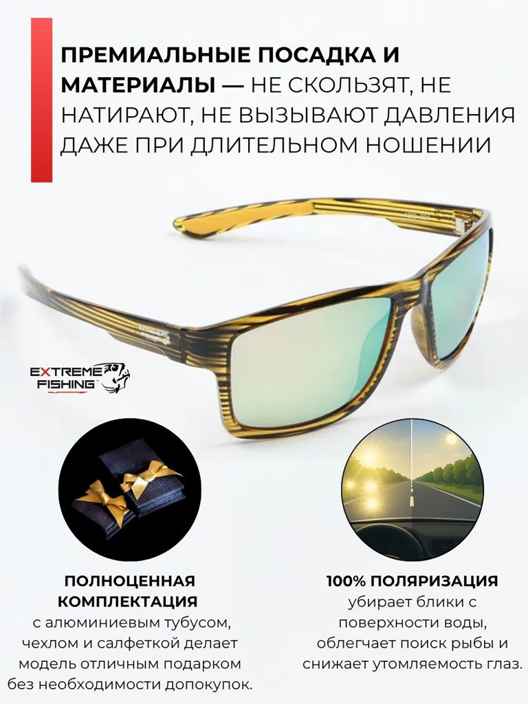 Очки поляризационные солнцезащитные Extreme Fishing Addiction ADD-334