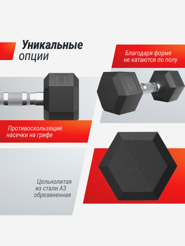 Гантель гексагональная UNIX Fit обрезиненная 7,5 кг