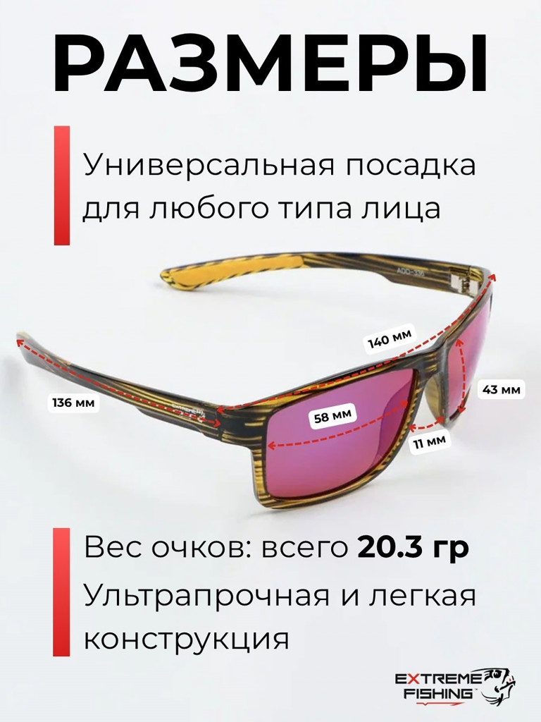 Очки поляризационные солнцезащитные Extreme Fishing Addiction ADD-336