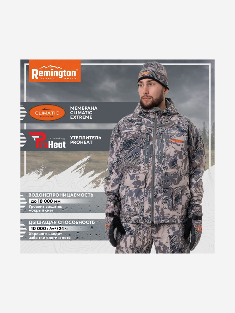Костюм Remington 3 в 1 Blizzard Figure