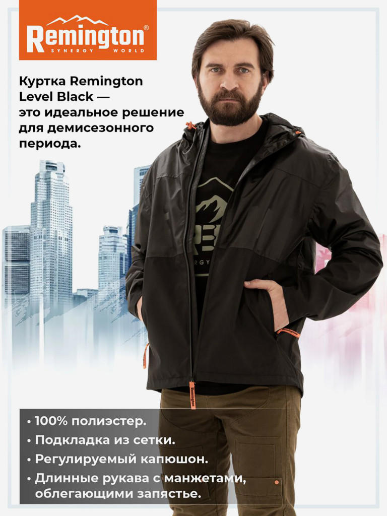 Куртка Remington Level Black