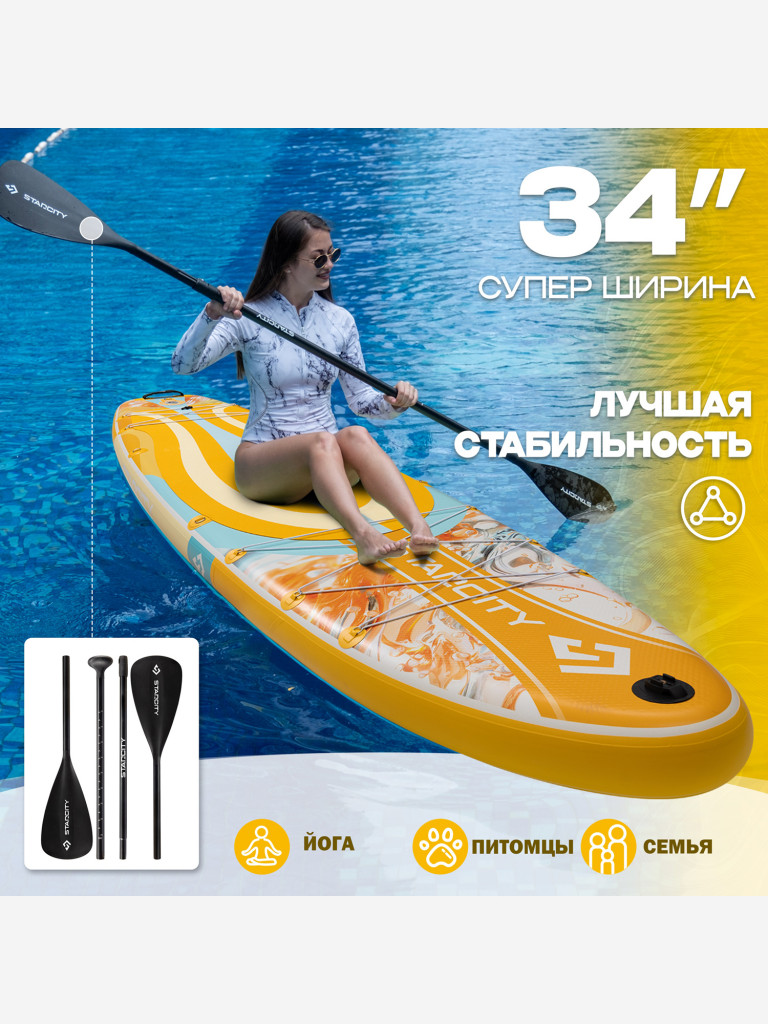 Двухслойная надувная SUP-доска STARCITY OceanHeart ORANGE, 11'6" 351*86*15 см, Сапборд