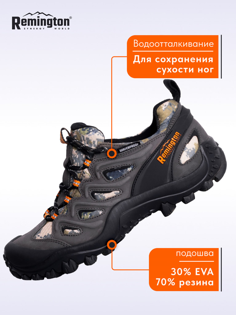 Полуботинки Remington Pathfinder low Figure
