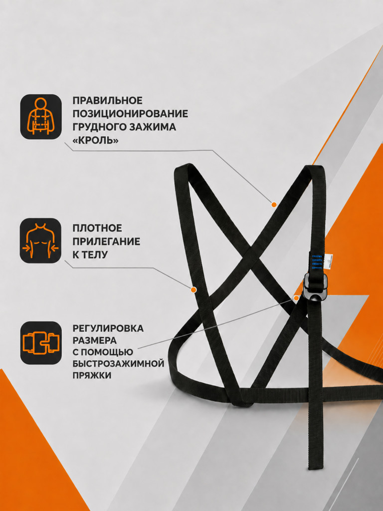 Поддержка кроля VERTICAL