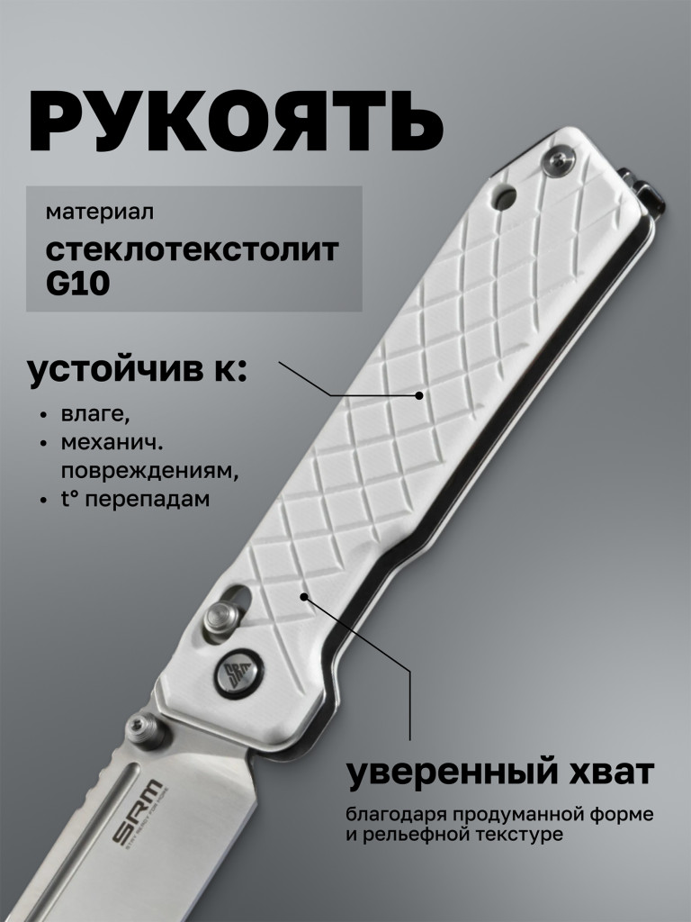 Нож складной SRM Rubik 7228B-GT2
