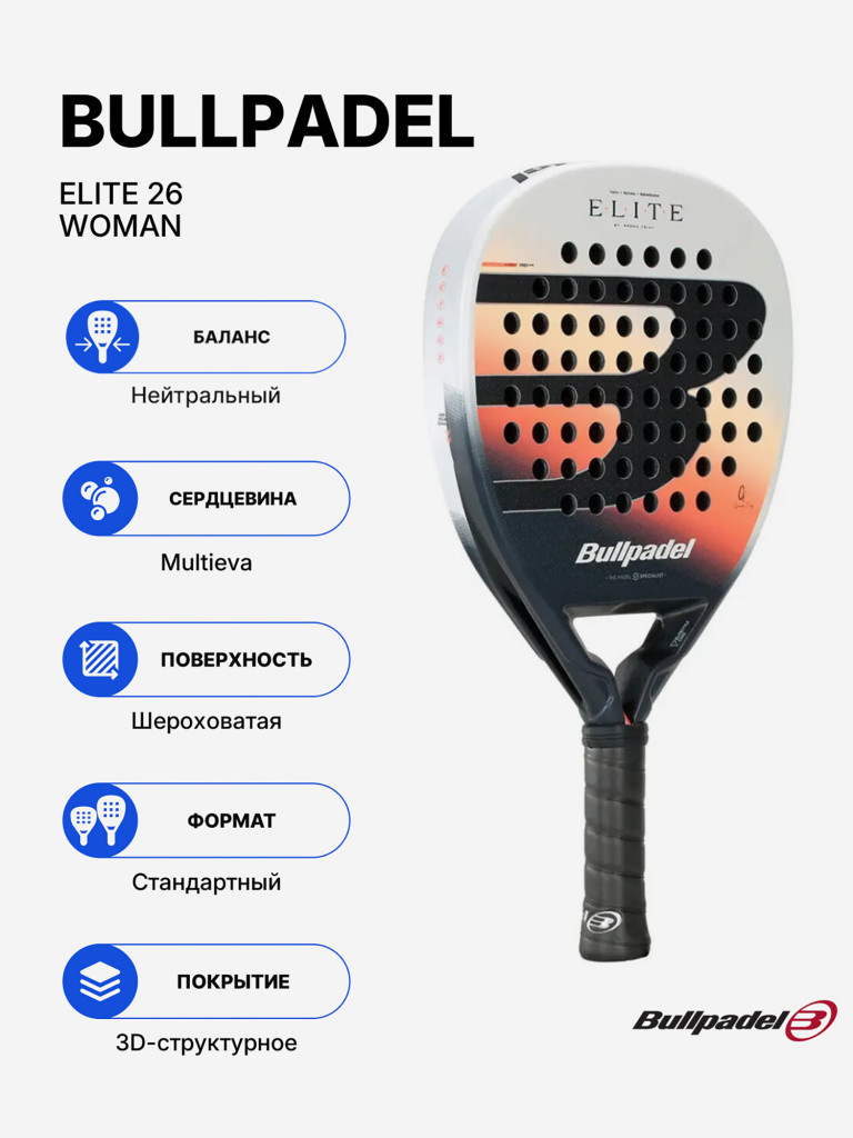Ракетка для падела Bullpadel Elite W 2026
