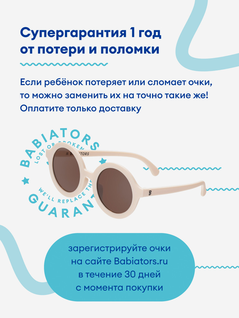 Детские солнцезащитные очки Round (6+) с мягким чехлом