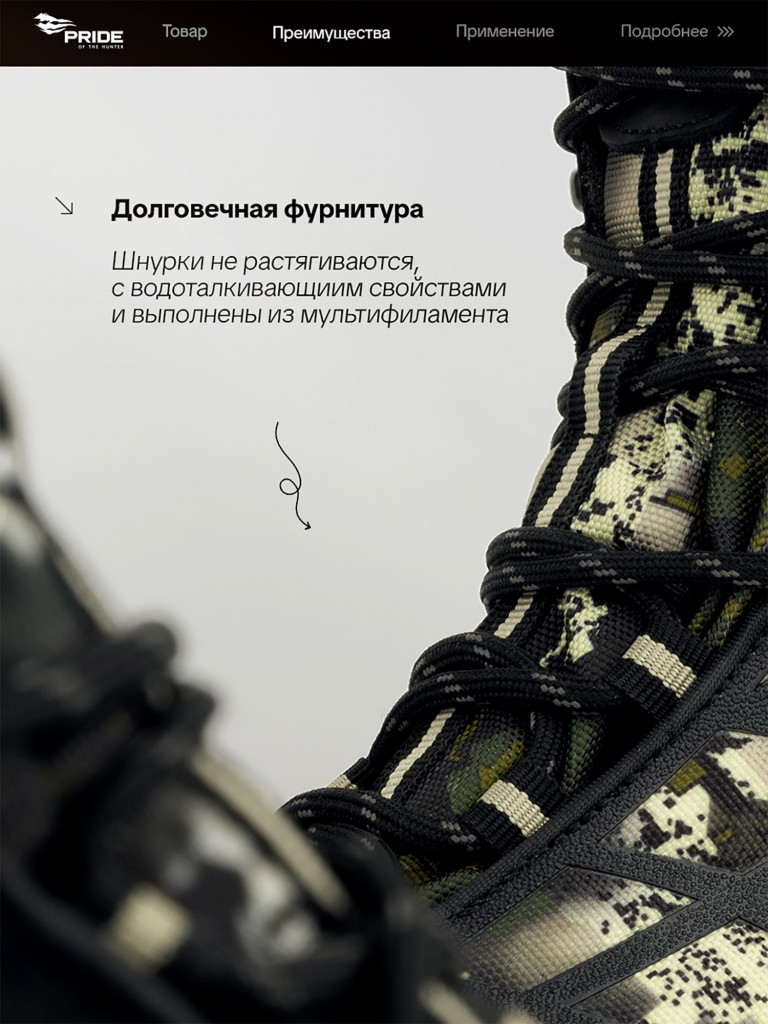 Ботинки охотничьи демисезонные Спайдер PRIDE, уральский лес
