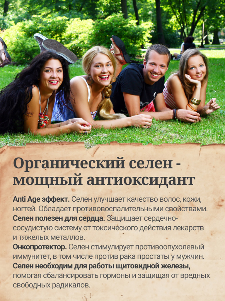 Селен витамины для женщин MedCraft, 60 капс.