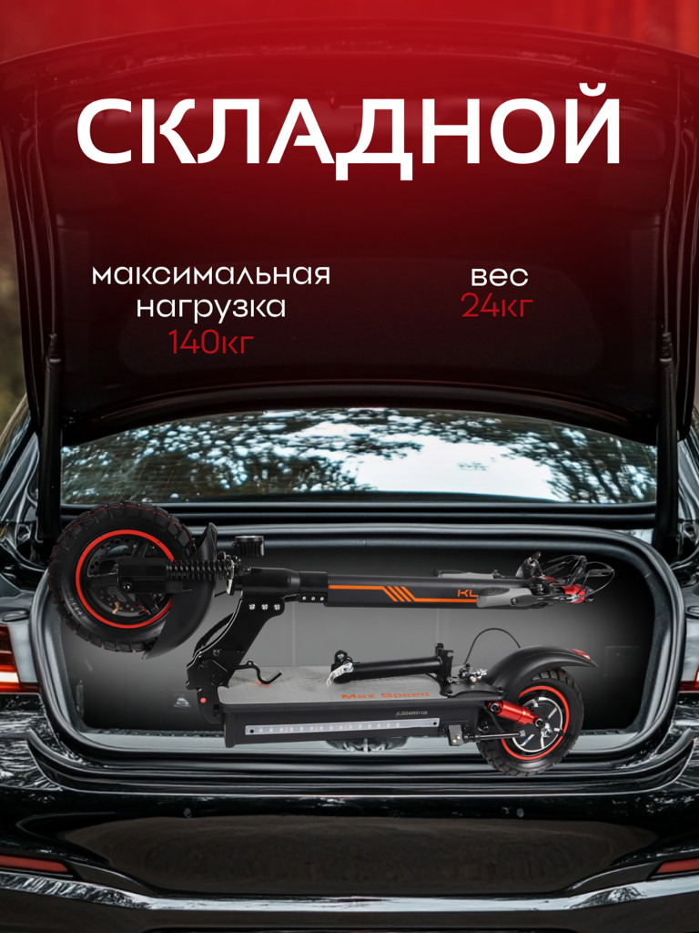 Электросамокат Kugoo Kirin Max Speed