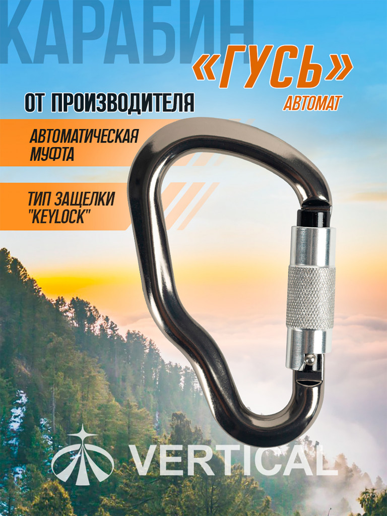 Карабин "Гусь" автомат с байонетной муфтой ICE ROCK