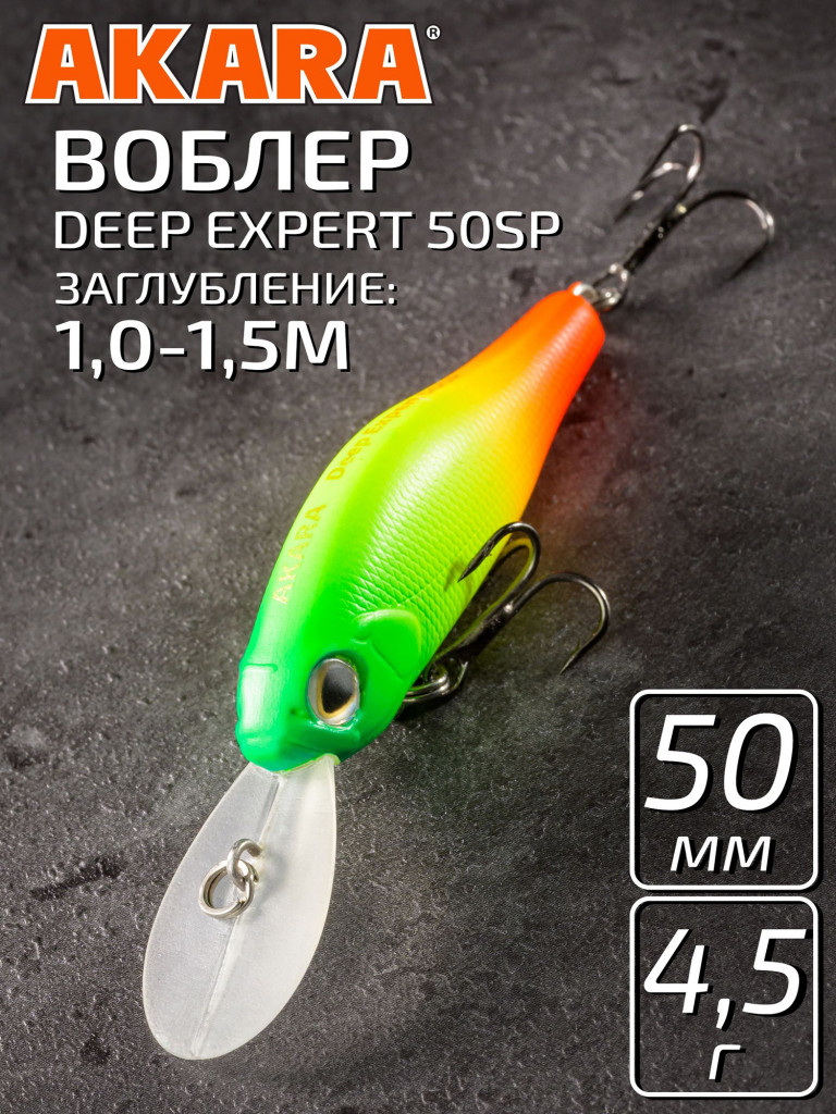 Воблер Akara Deep Expert суспендер, на окуня, щуку, голавля 50 мм. 4,5 гр. A113