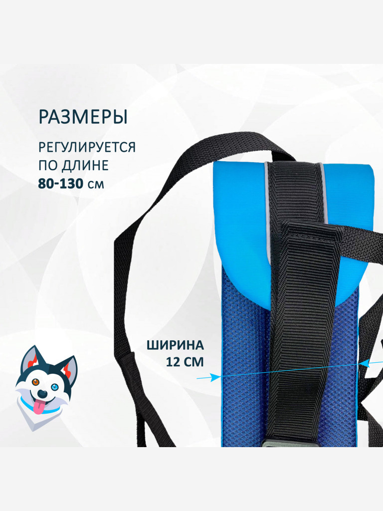 Пояс totemica для каникросса (бег с собакой) и скиджоринга (езда на лыжах за собакой) "Синяя инверсия. Лайт"