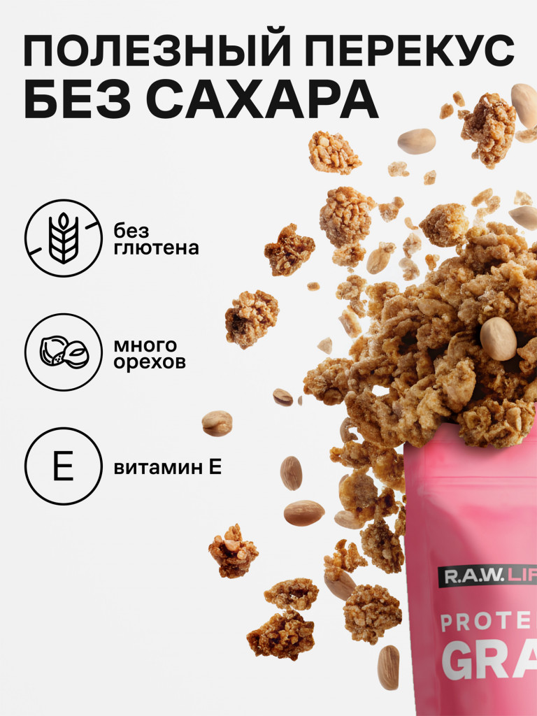 Гранола протеиновая Роулайф R.A.W. LIFE без сахара, без глютена / Натуральный готовый веганский продукт для здорового питания / Ягоды 220гр - набор 3 шт