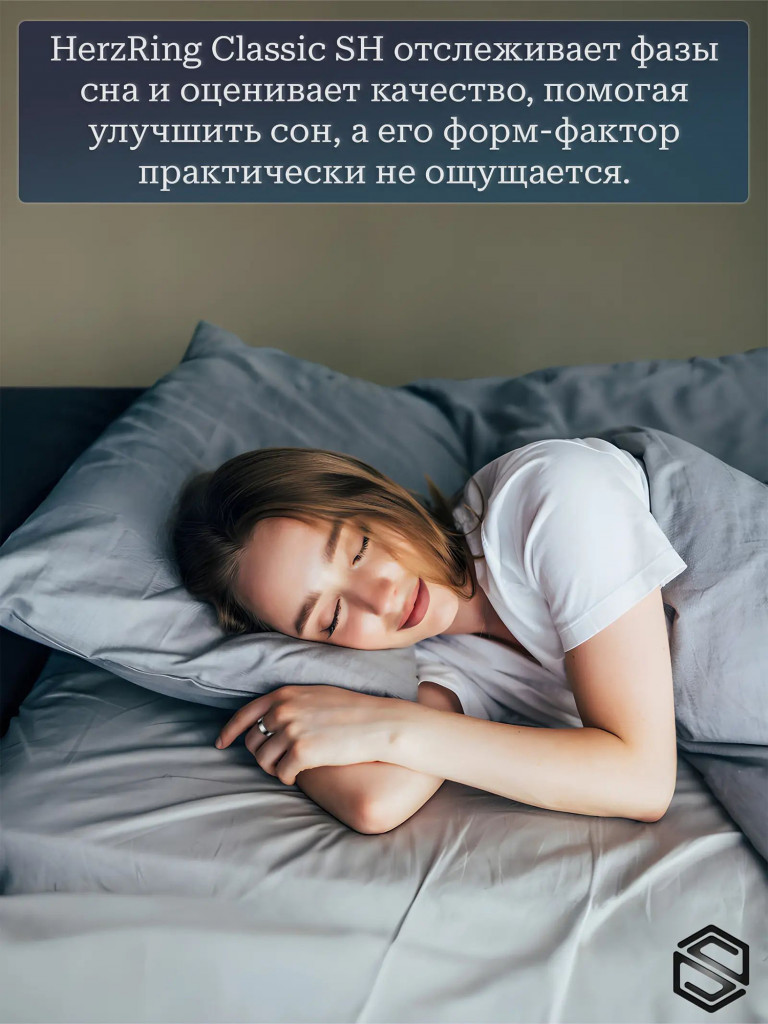 Умное кольцо HerzRing Classic SH
