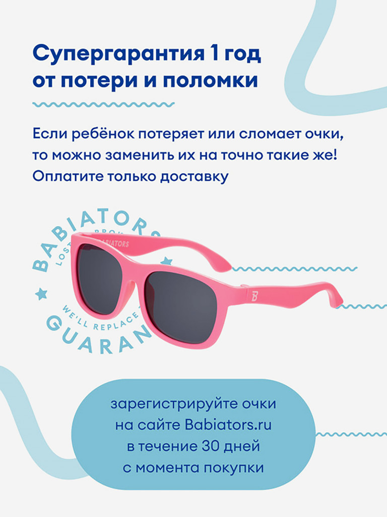 Солнцезащитные очки детские Babiators Navigator