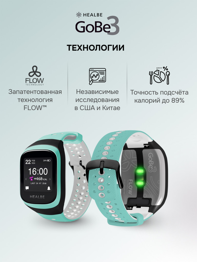 Умные часы HEALBE GoBe3 для здоровья: счетчик калорий, стресс, трекер сна, умный будильник пульсометр, нехватка воды; мужские / женские