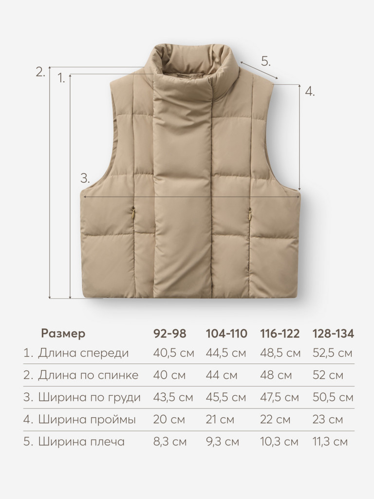 Жилет детский HAPPY BABY