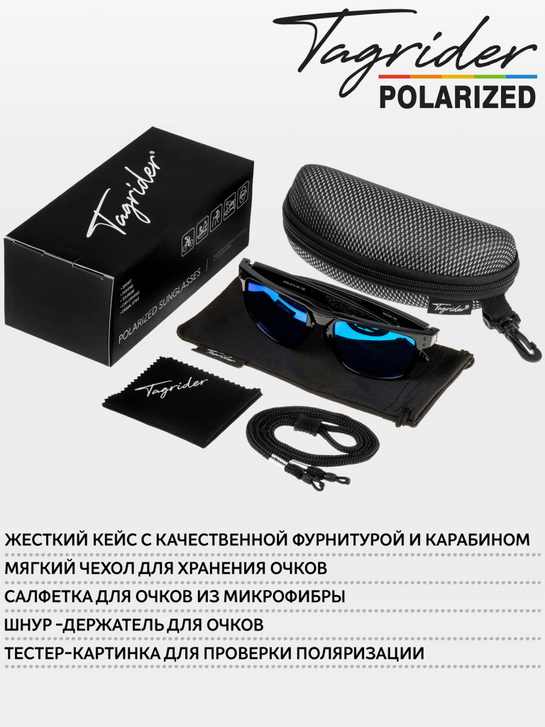 Очки поляризационные, солнцезащитные, антибликовые Tagrider в чехле IMN-010-26 Blue Mirror