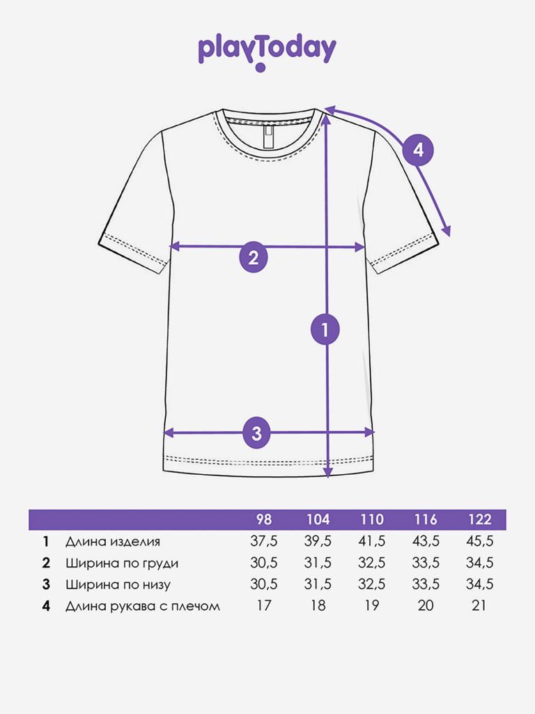 Футболка для мальчика PlayToday
