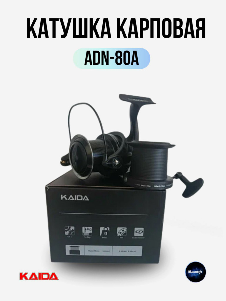Катушка карповая с передним фрикционом Kaida 8000 (7+1) подшипник