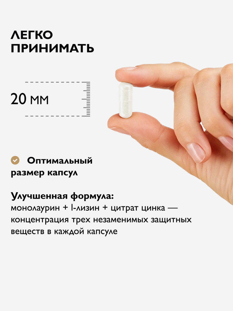 Монофлезин, 60 капсул Dr. Zubareva