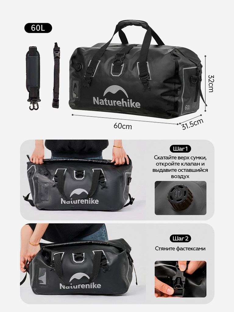 Гермобаул Naturehike, водонепроницаемая сумка для туризма и путешествий, IPX6, 60 л, черная
