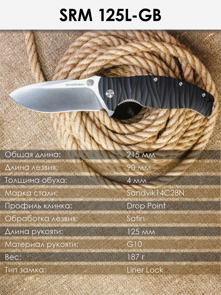 Складной нож SanRenMu 1006-GB
