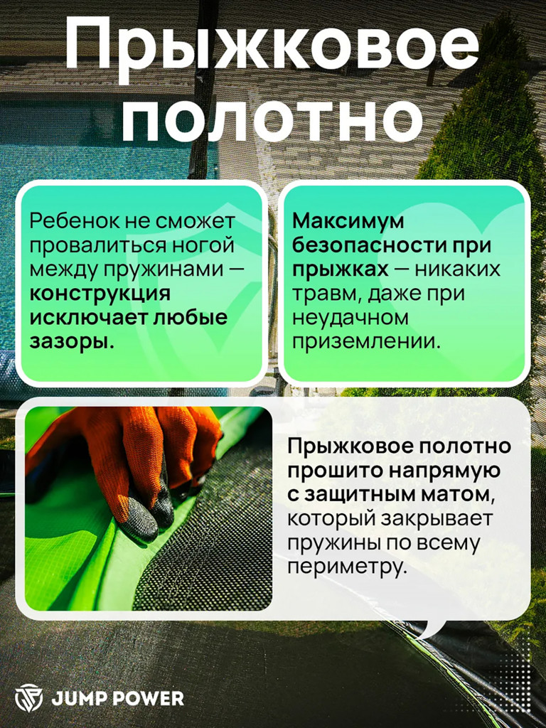 Каркасный батут Jump Power 12 ft Pro Stable Point Green