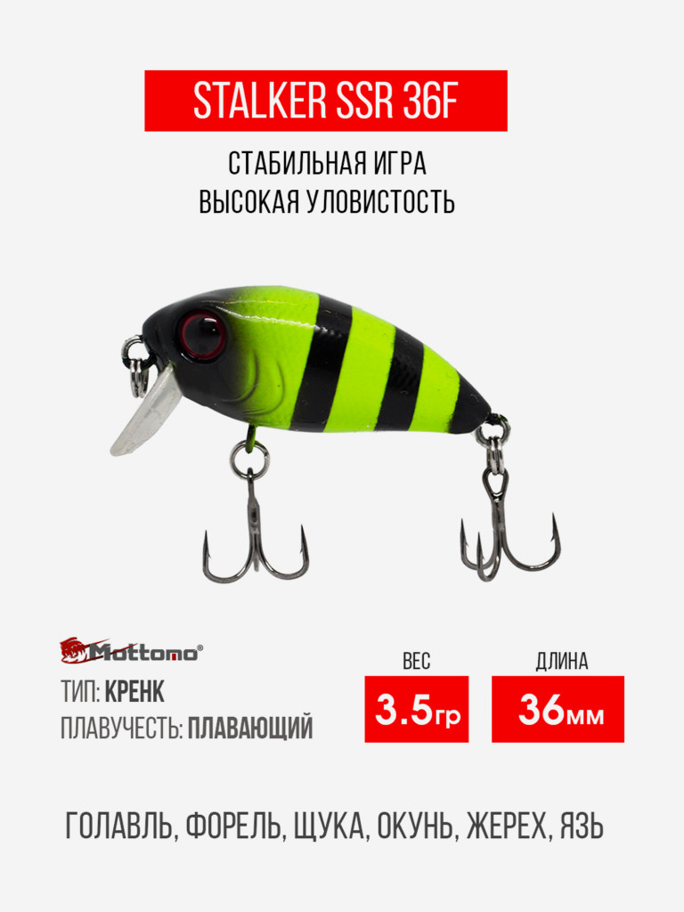 Воблер Mottomo Stalker 36F 3,5g Chartreuse Black