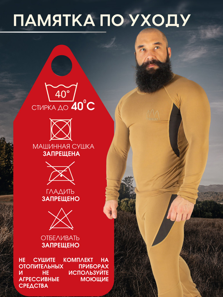 Термобельё мужское FINNHUNT Thermal Base Layer Khaki