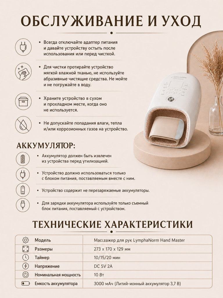 Электрический компрессионный массажер для кистей рук, пальцев и ладоней с подогревом LymphaNorm HAND MASTER