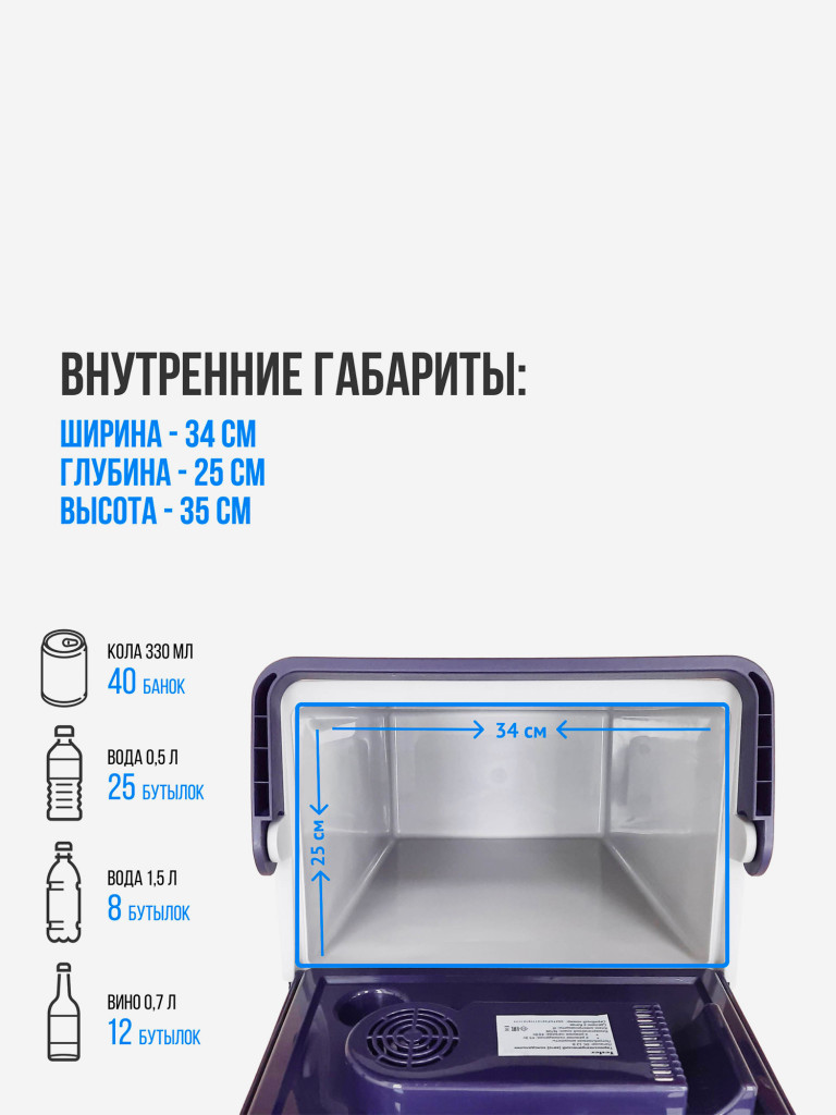Термоэлектрический автохолодильник TESLER TCF-3012, 30л