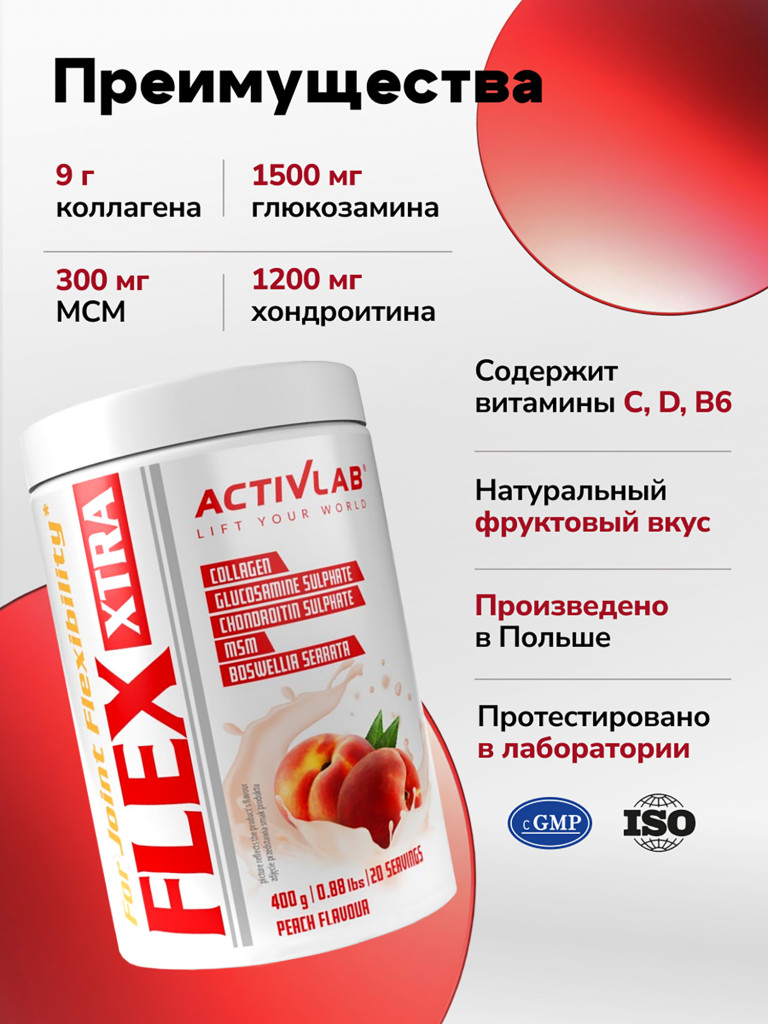 Витамины с коллагеном Activlab Flex Xtra, 400 г для суставов и связок, персик