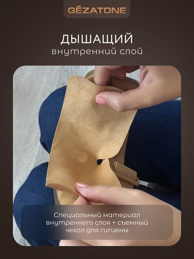 Массажер для глаз Gezatone ISee400 Deluxe