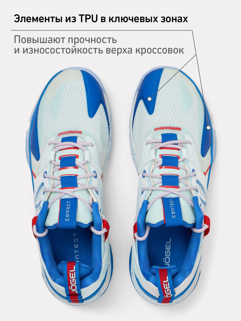 Кроссовки баскетбольные Jogel CONTEST