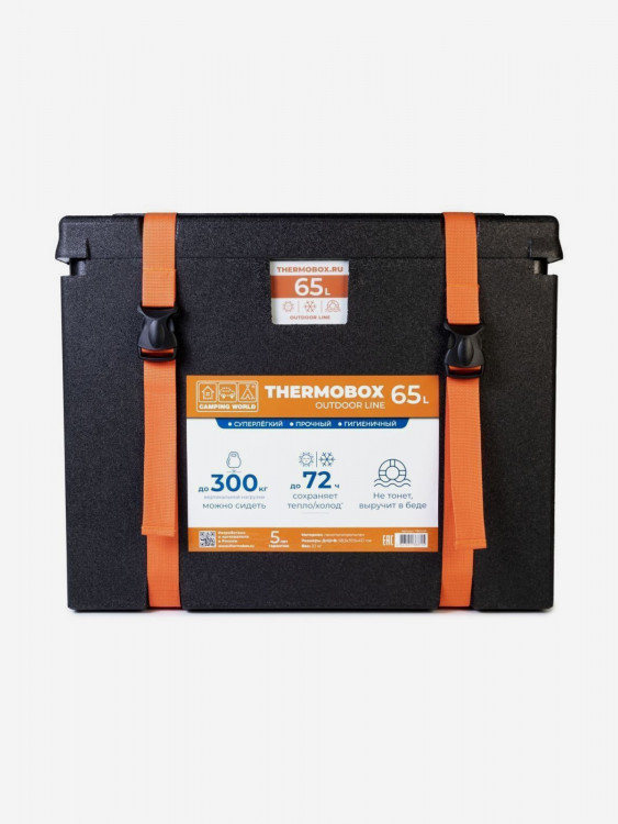 Изотермический контейнер Camping World Thermobox 65 л