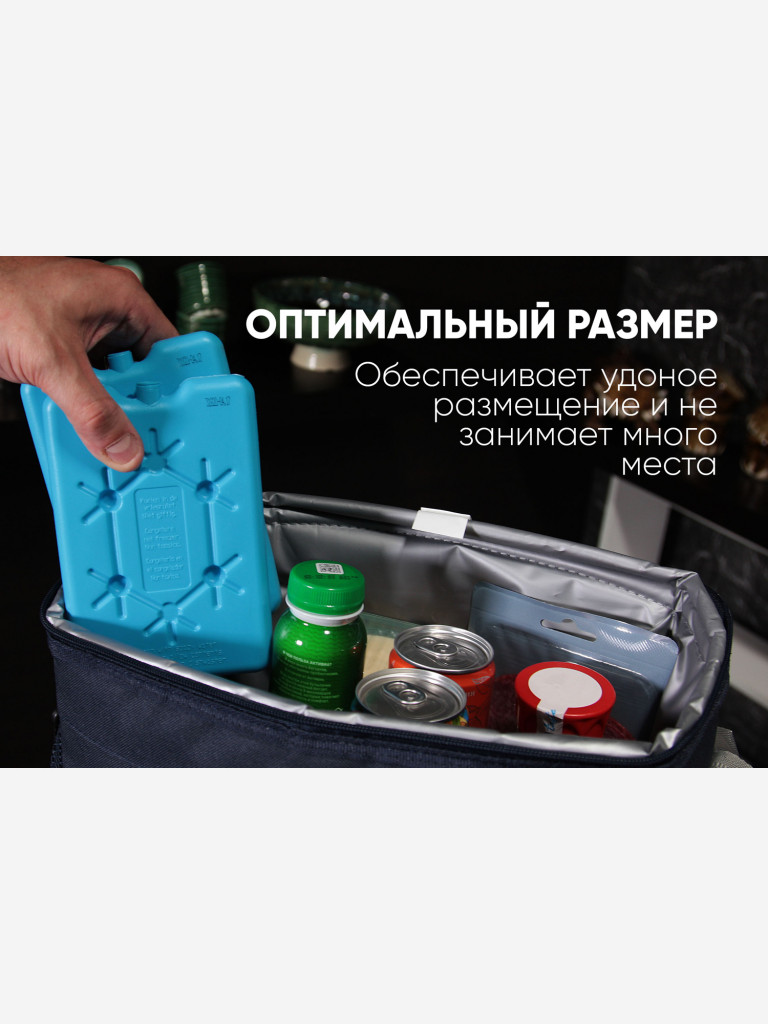 Аккумулятор холода EZ COOLERS Ice akku, 400 г, комплект 2 шт по 200 гр