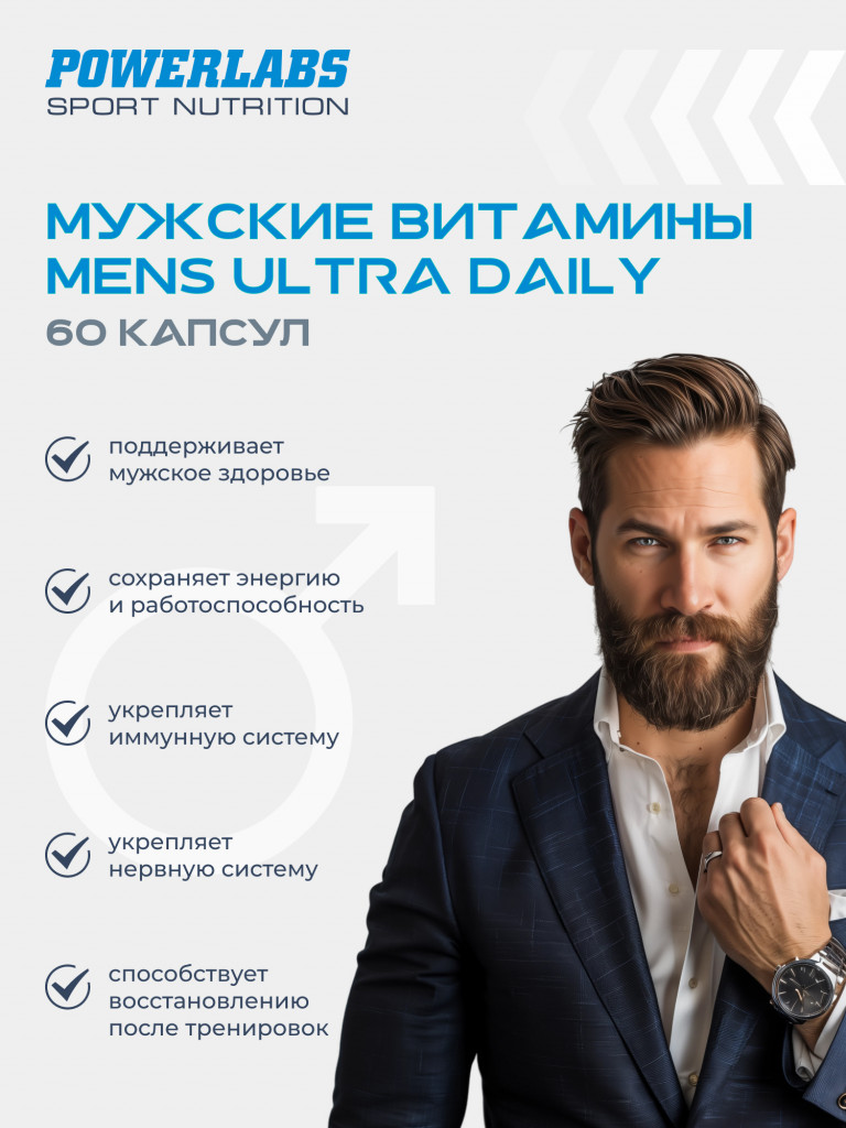 Комплекс витаминов для мужчин, Powerlabs, Mens Ultra Daily, 60 капсул