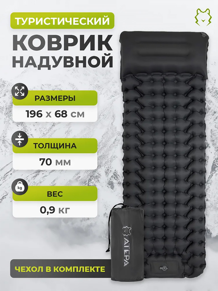 Коврик надувной 2401 DELUXE 7, 196х68х7 см