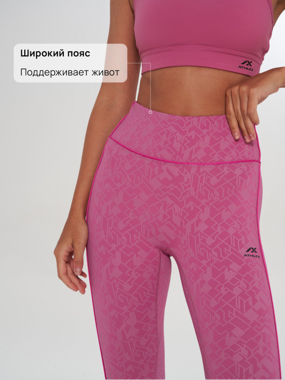 Легинсы женские Athlex