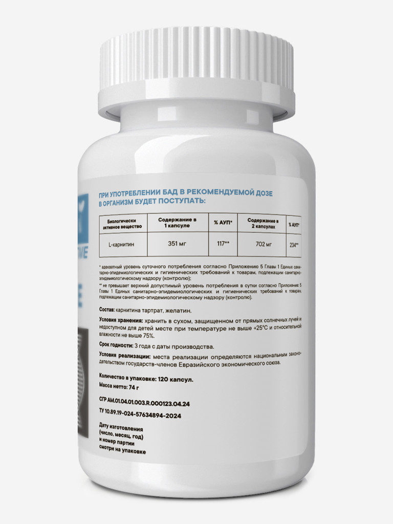 L-Карнитин VITAMIN GARDEN ACTIVE, 120 капсул