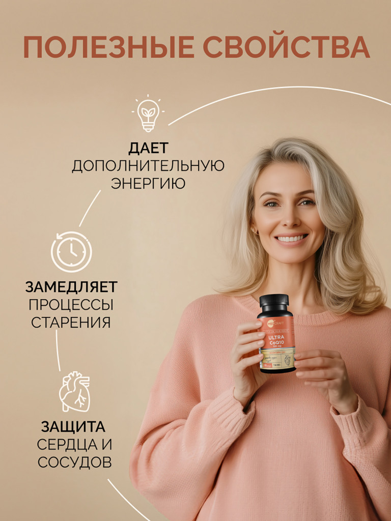 Коэнзим Q10 ULTRA MedCraft, 100 мг, 30 капс.