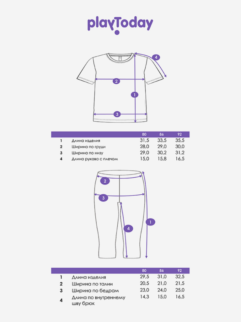 Комплект для девочек: футболка, легинсы укороченные PlayToday
